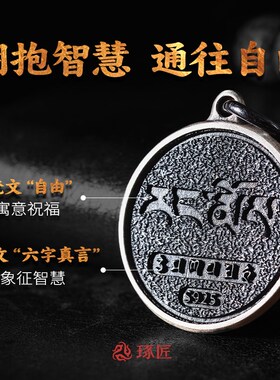 速发琢匠金刚心藏传吉祥银牌吊坠银饰圆牌降魔杵文玩配件国风项链
