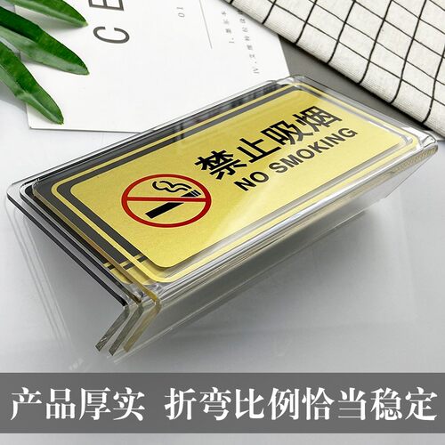 速发亚克力室内温馨提示空调开放请勿禁止吸烟标志标识牌酒店宾馆