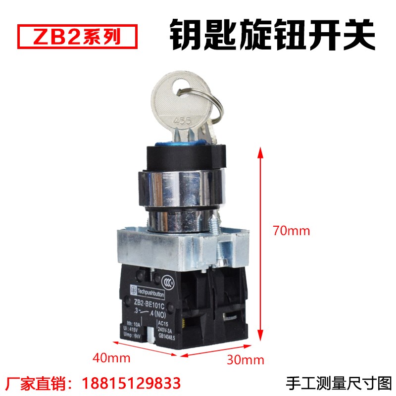 速发二档三档选择开关 XB2/ZB2BG21/25//41/45/5旋钮开关铜件