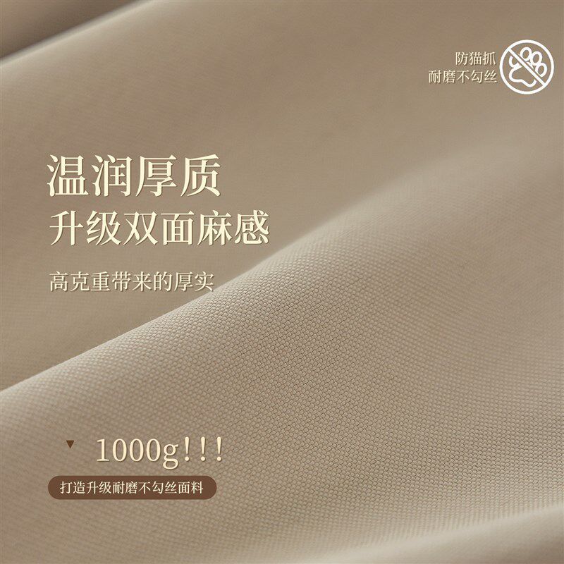 速发防猫抓卧室窗帘遮光2026新款不透光客厅飘窗台高级感轻奢遮帘