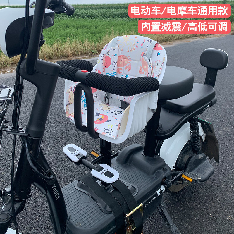 速发电动车儿童座椅前置电瓶车电车摩托车小孩婴儿宝宝安全坐椅