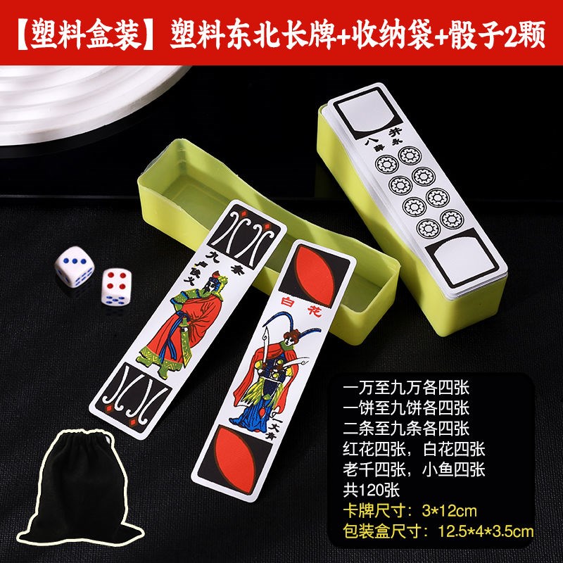 新款水浒牌东北麻将长牌老年人娱乐塑料防水扑克T牌水浒人物条牌