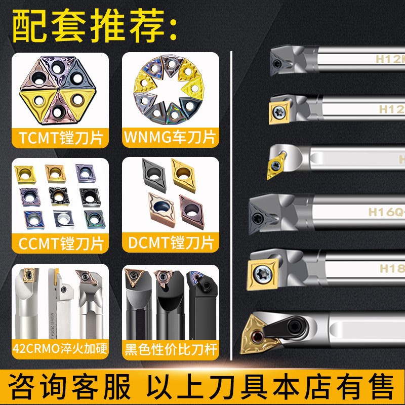 速发数控内孔刀杆S08K/0K/6Q/SCR0小孔镗孔防震抗震高速钢CCMT