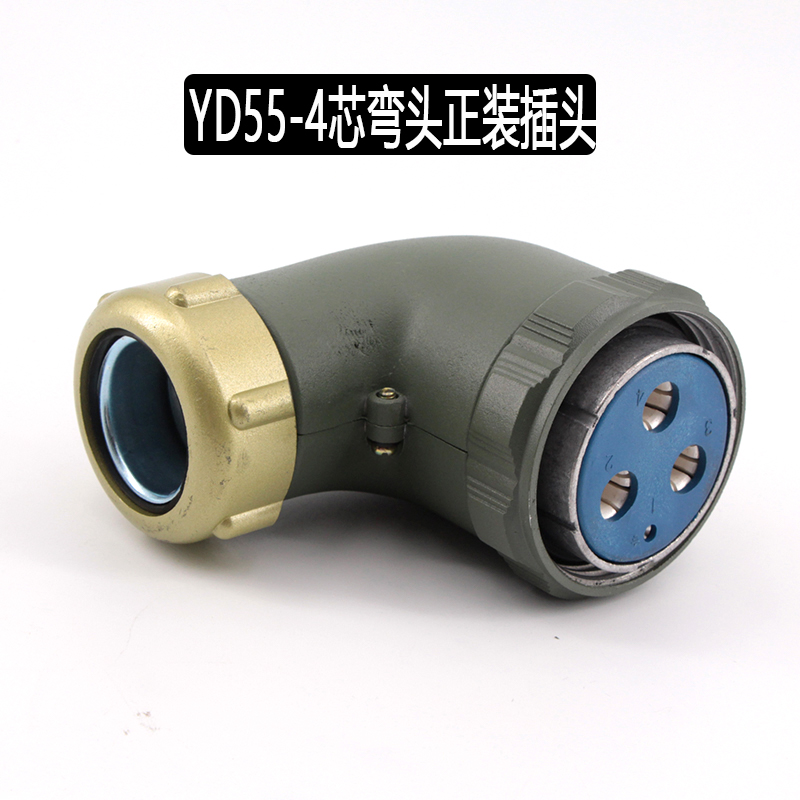 速发防水航空插头连接器4芯 YD55K4TR YD55J4Z YD55K4TS 弯头式