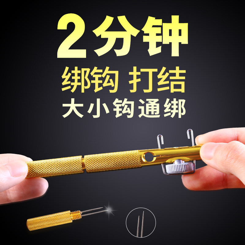 速发手动绑钩器钓鱼子线打结器绑钩渔具邦钓器帮钩器绑渔钩器渔具