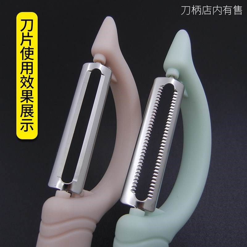 速发水果削皮器刀片削皮刀片锯齿平口土豆削皮刀片有齿去皮刀薄皮