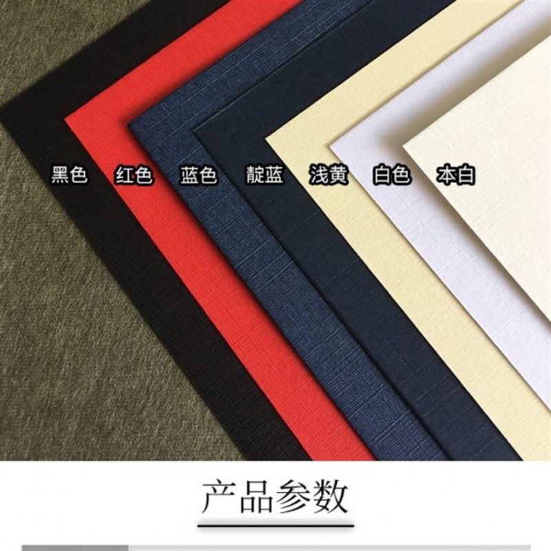 速发20克莱尼纹卡纸A++封面纸A4布纹纸名片贺卡菜单纸黑色蓝色红