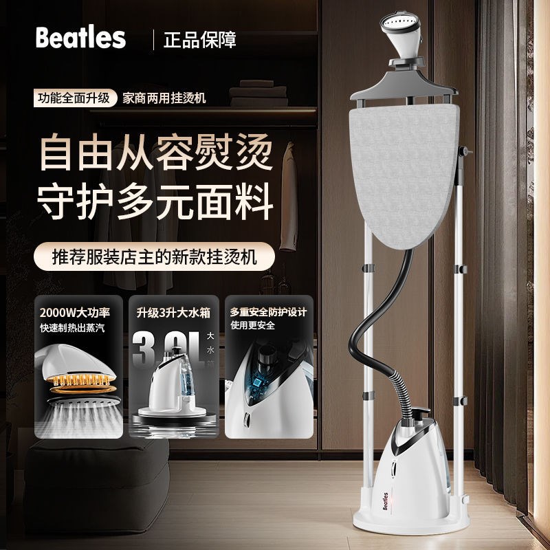 速发新款挂烫机商用服装店大功率熨烫机家用立式蒸汽电熨斗