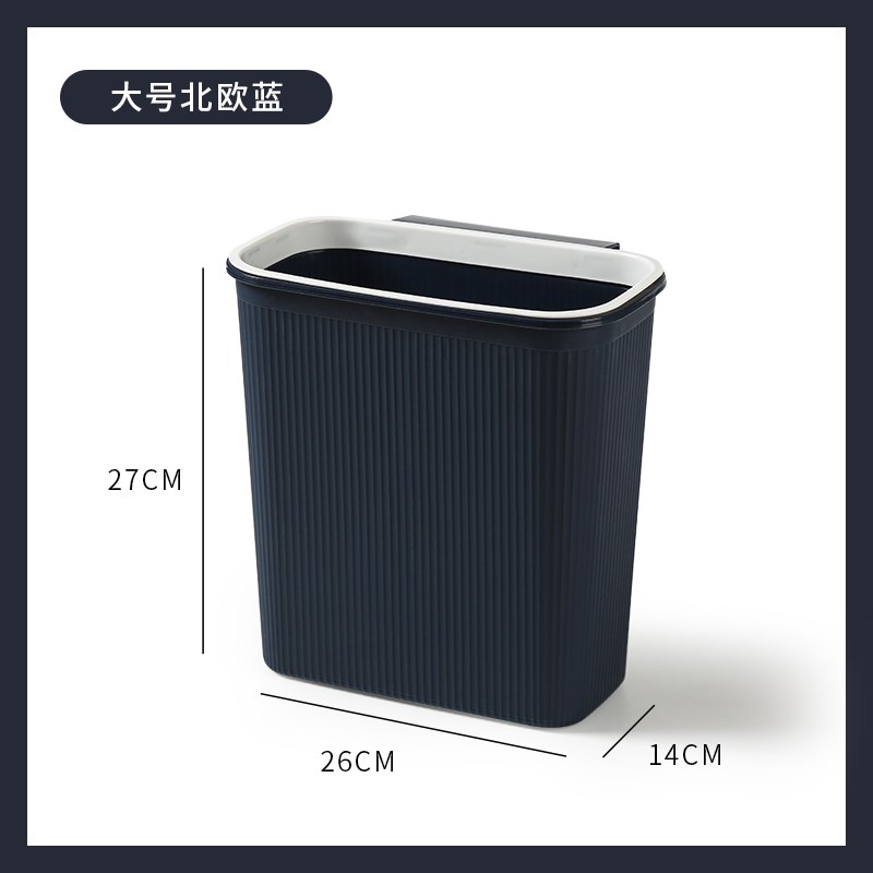 现货速发厨房壁挂垃圾桶大号新款客厅橱柜门悬挂纸篓厨余卫生间分