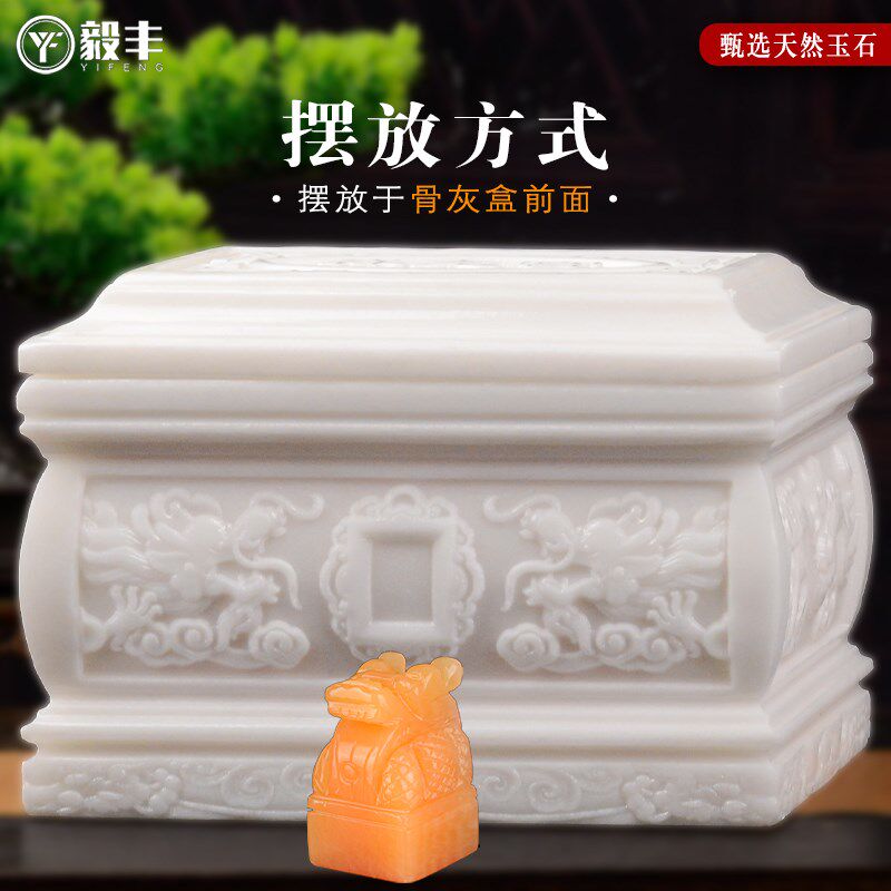 速发随葬陪葬下葬玉石通天印墓地墓穴摆件白事殡葬用品邮