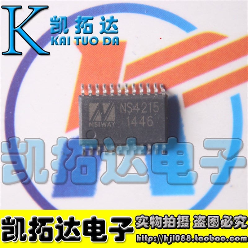 速发【凯拓达电子】S4215 原型号 2X10W双声道D类防失真音频功放