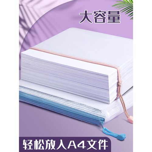 速发a4文件袋透明文件收纳袋网格拉链档案防水塑料办公学生用科目