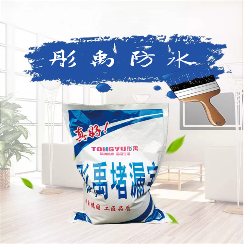 速发免台砖防水 复堵漏宝修砸免砸砖防水 卫生间免砸砖防水