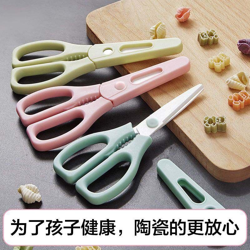 速发陶瓷剪刀宝宝辅食剪食物小剪子儿童剪肉菜工具便携收纳盒剪刀
