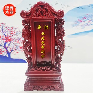 速发厂家祖宗牌位实木祖香牌位先人灵位牌先祠堂宗樟寺院家用香火