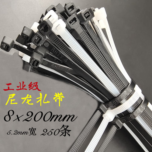 速发塑料环保尼龙扎带8*200mm一次性防盗扣束线固定轧丝扎带绳条5