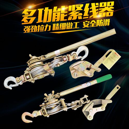 速发紧线钳 具线能 多功器钢丝绳拉紧器收紧紧线机钢绳工拉电工电