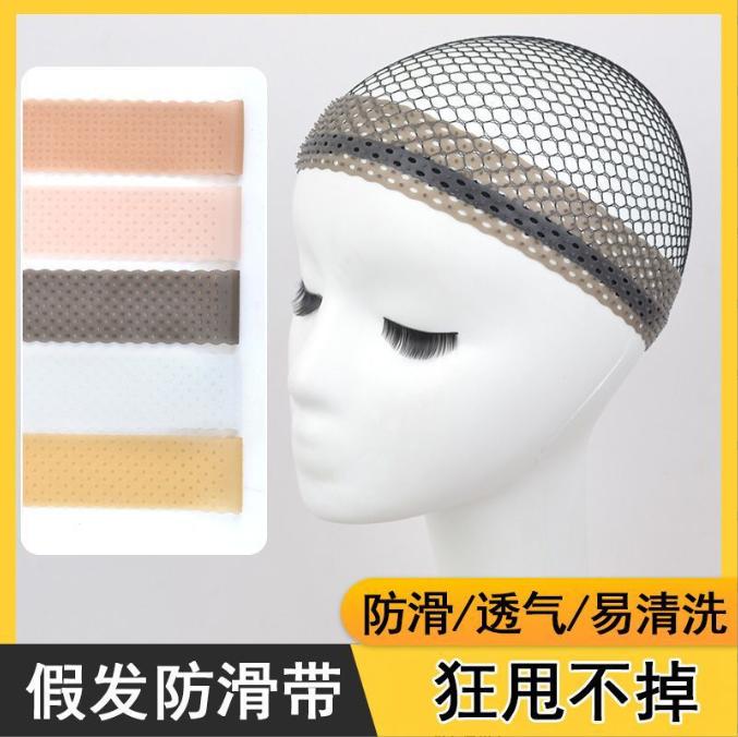 速发假发防滑绑带发网固定缠绕带防掉压发帽束发头套运动跳舞不掉