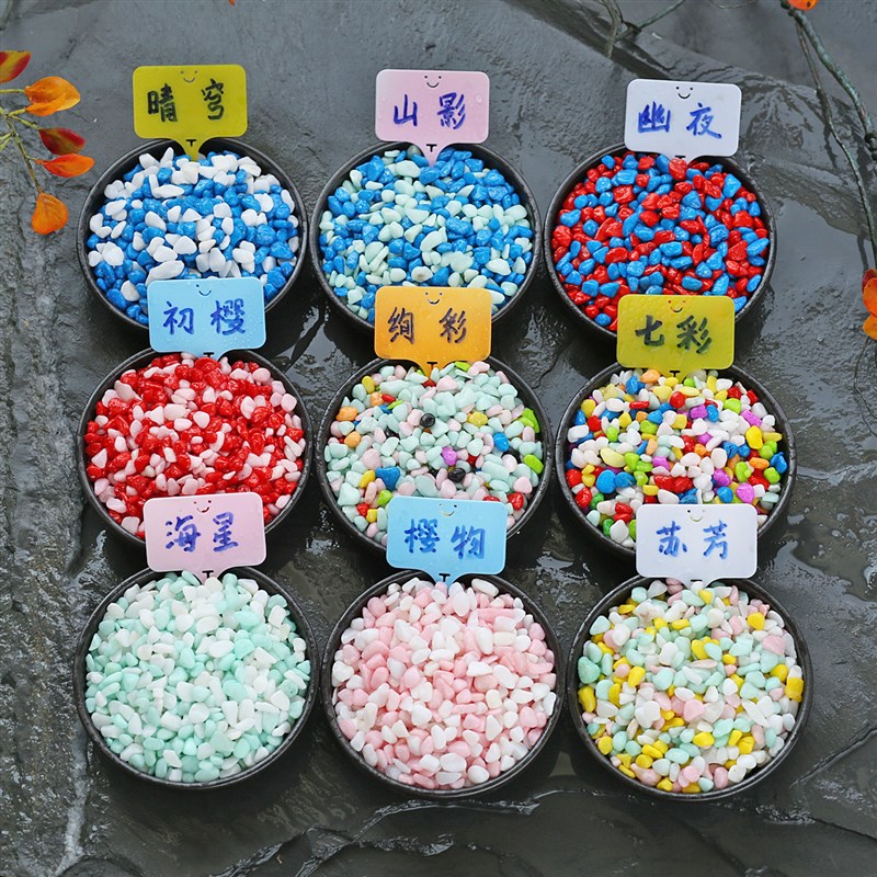 速发多肉铺面彩石水族石白石浇花水洗石花盆装饰盆栽造景铺底园艺