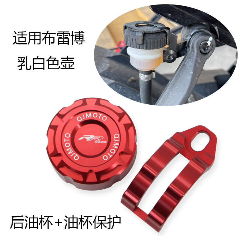 速发适用钱江21-2年款QJ赛600 RR改装前后煞车油杯盖油壶油泵床包