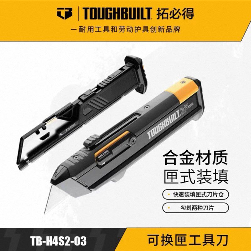 速发BUILT拓必得 折叠刀小型折叠刀美工刀工具重型全钢匣式壁纸