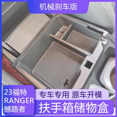 速发适用于2款中央扶手箱储饰盒 纳ager内物改装收R置物