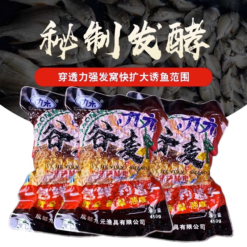 速发生鲜谷麦底窝料诱钓两用黑坑鲫鲤青草鳊翘嘴颗粒鱼食野钓