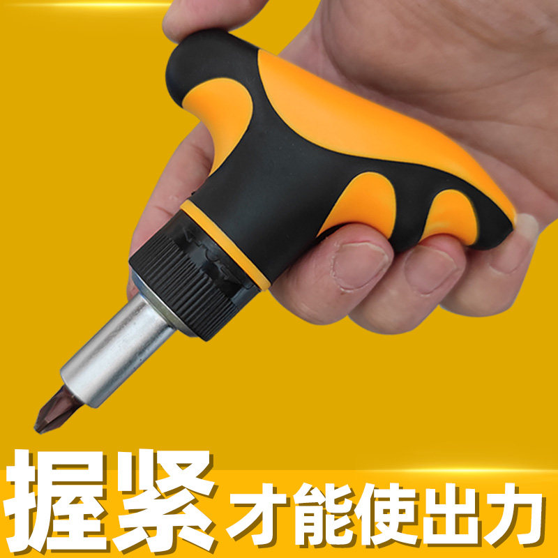 速发快转棘轮螺丝刀双向正反速一十梅内六角字花工具组合省力起子
