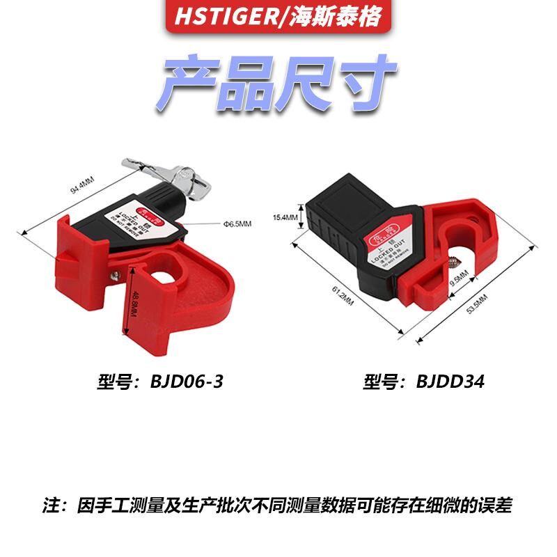 速发中小型塑壳断路器锁具多功能塑壳空气开关安全锁C45 DZ47挂牌