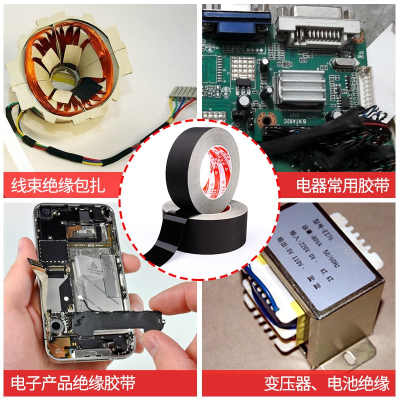 速发醋酸强粘力耐高温液晶屏手机维修屏排线材固定粘贴汽车线束捆