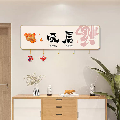 速发客厅装免收门口挂置物架入户门旁饰打孔创意画纳挂件暖居墙画