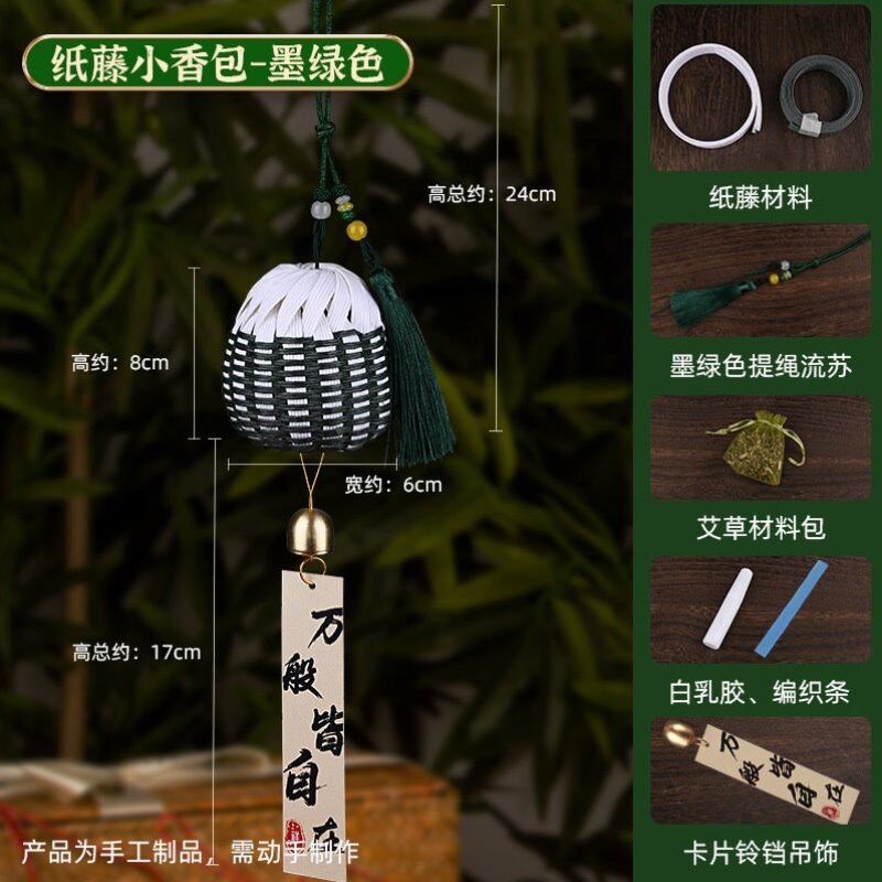 速发藤编材料包香囊手工宽纸藤编织小香包中国风车载挂饰送