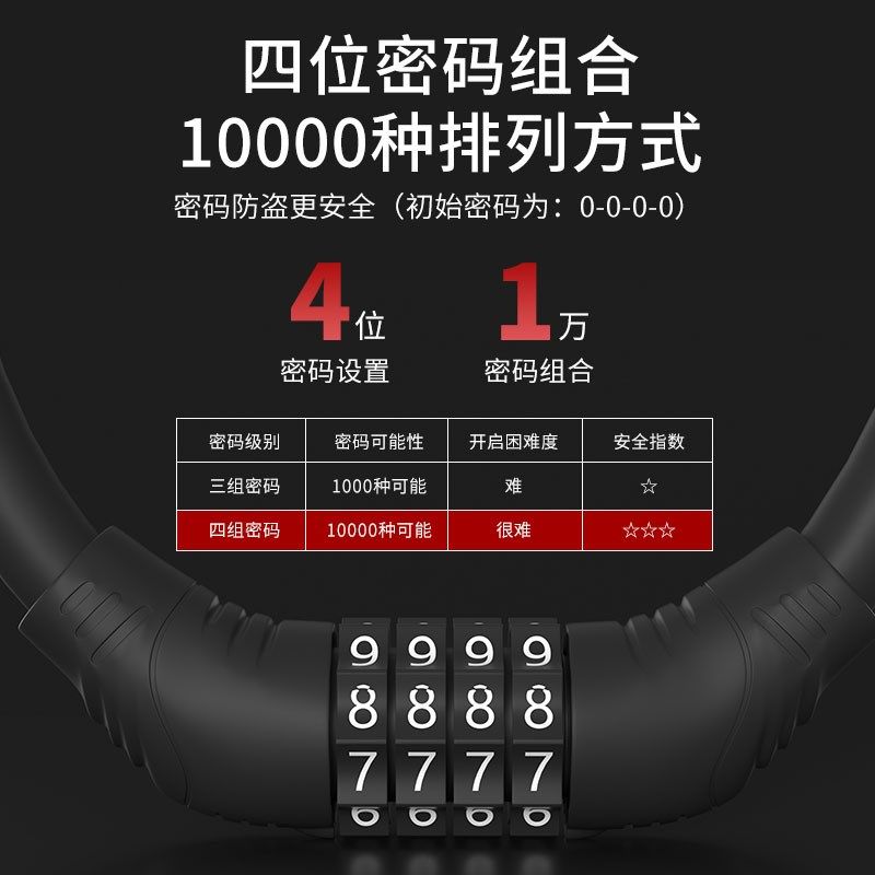 速发自行车密码锁电动车头盔门锁摩托车防盗锁电瓶车锁头锁具环形