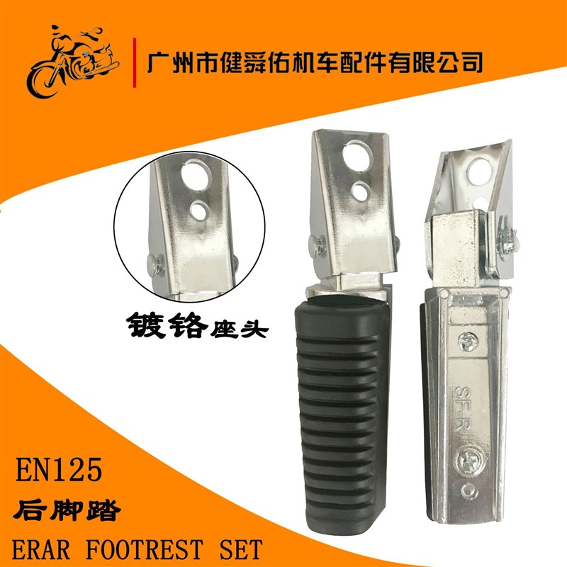 速发摩托车脚踏改装脚件电动车脚踏后踏摩托橡胶脚蹬后配踏