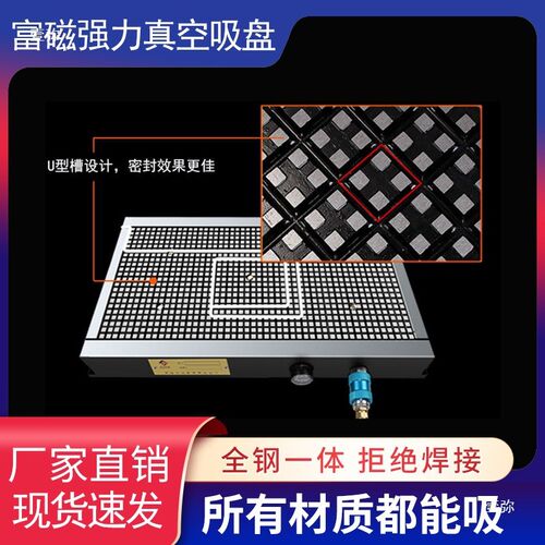 速发自动保压真空吸盘工业气动加工铝板木板玻璃磁盘工作台面