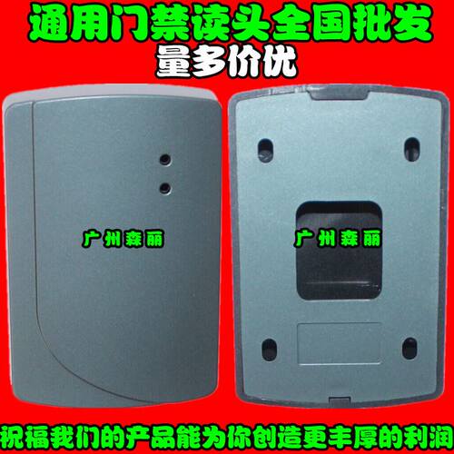 速发。通用卡ID卡带密码器 读头 感应器 发夹器电子塑胶外