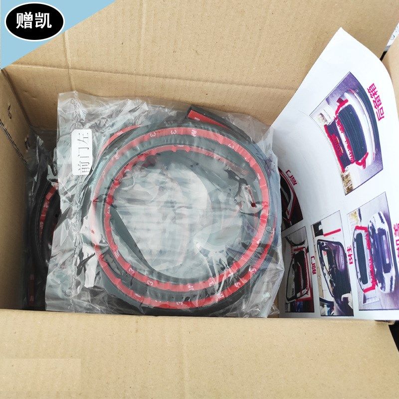 速发汽车隔音密封条 机盖后备箱四门隔音条 专用车门粘车加装自全