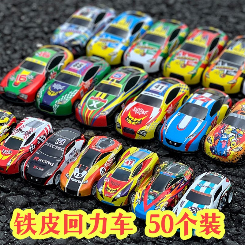 速发小学生小礼物幼儿园奖励礼品儿童小车积分兑换义卖小商品
