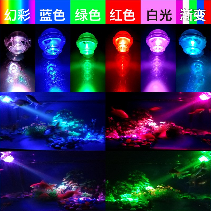 速发鱼缸照灯七彩防水超亮潜水灯装饰鱼缸灯小型水中射明灯