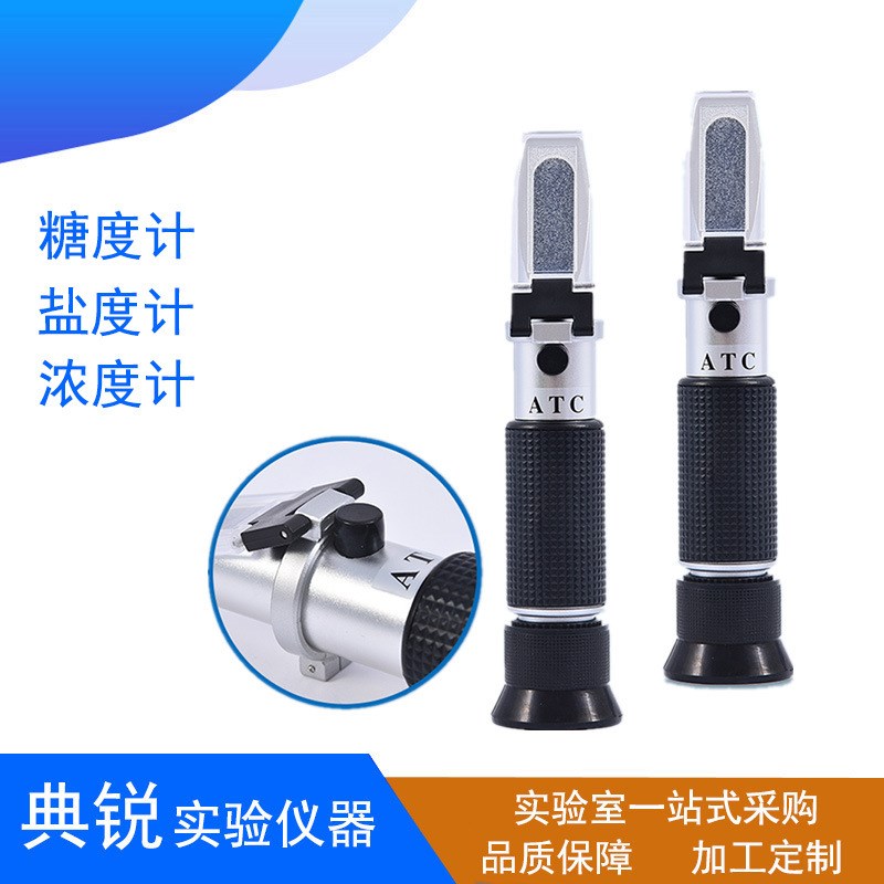 速发手持糖度计折光仪盐度计冰点仪射浆浓度水计果甜度测糖仪折豆