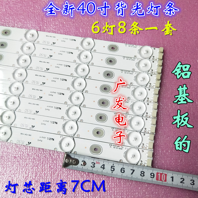 速发T L40F0B灯条4C-LB4006-YH1 006-P2K17B 40F270-6电视