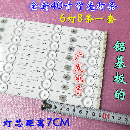 速发T L40F0B灯条4C-LB4006-YH1 006-P2K17B 40F270-6电视
