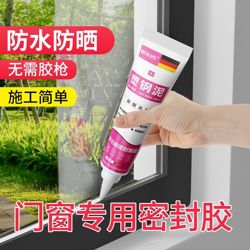 速发窗户玻璃密封条防漏水外窗台挡雨条平移门窗边缝隙隔音胶条