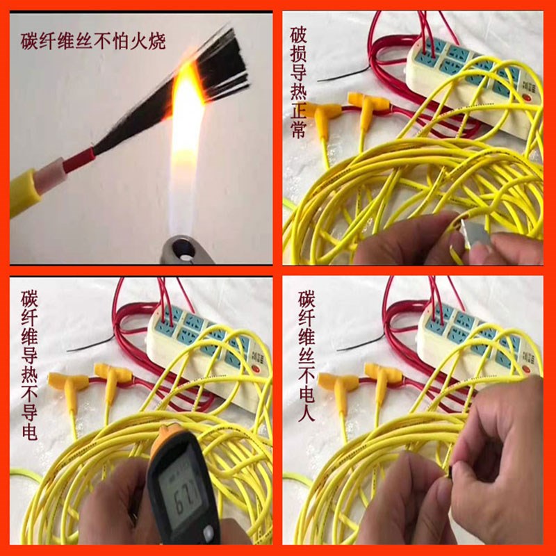 速发电地暖家用石墨地碳纤维发热线新型电缆烯热系统安装地热电电