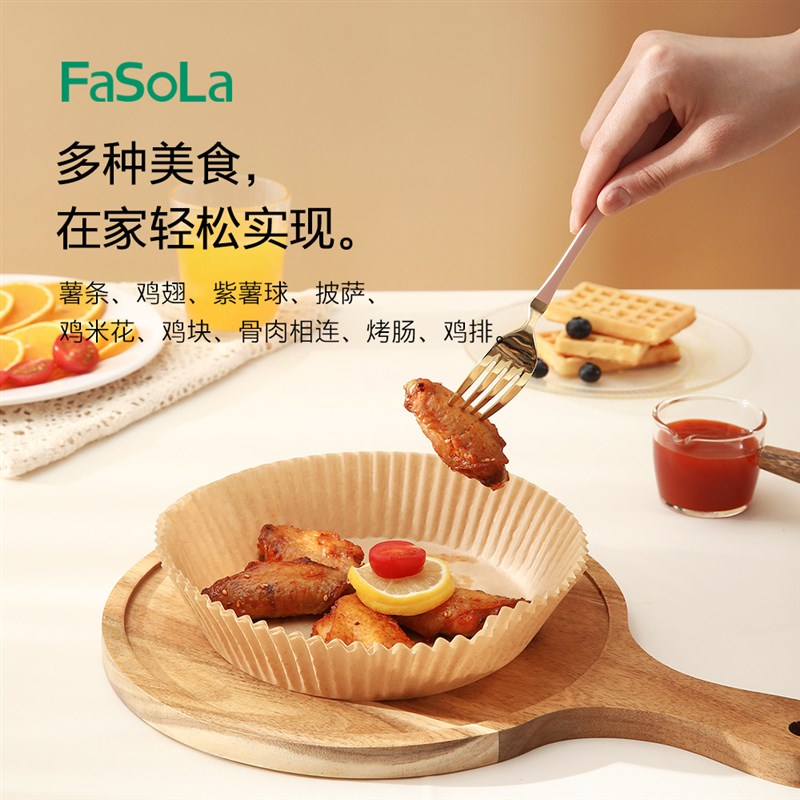 速发FaSa空烤炸形纸垫烤肉纸圆锅气箱烤盘烘焙纸硅油锡纸家用吸油
