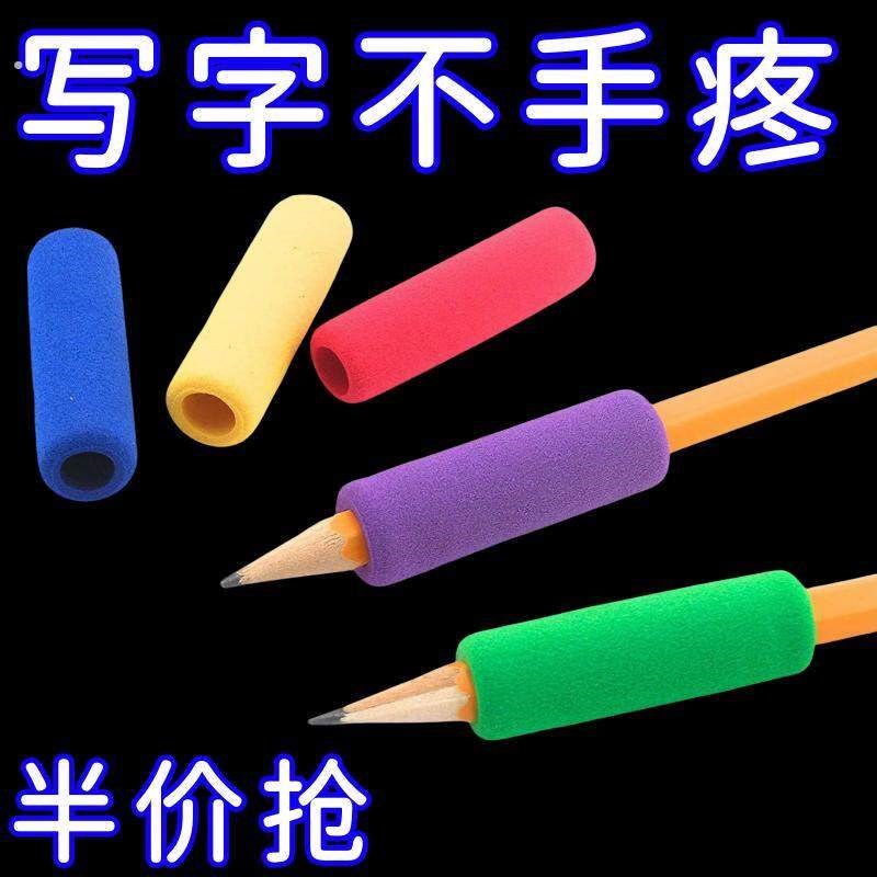 速发海绵握笔器is可爱笔套手指保护套耐磨防滑铅笔套写字防起茧