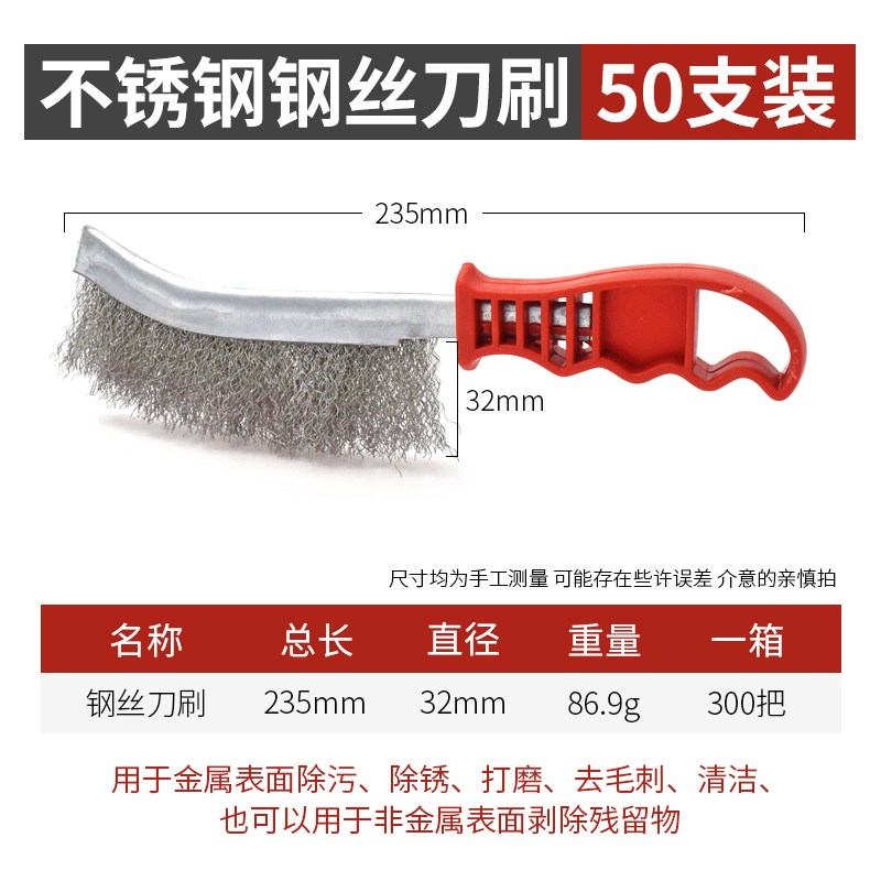 现货速发钢丝刀刷带柄铜丝刷金属不锈钢除锈打磨烧烤铁刷子厨房清
