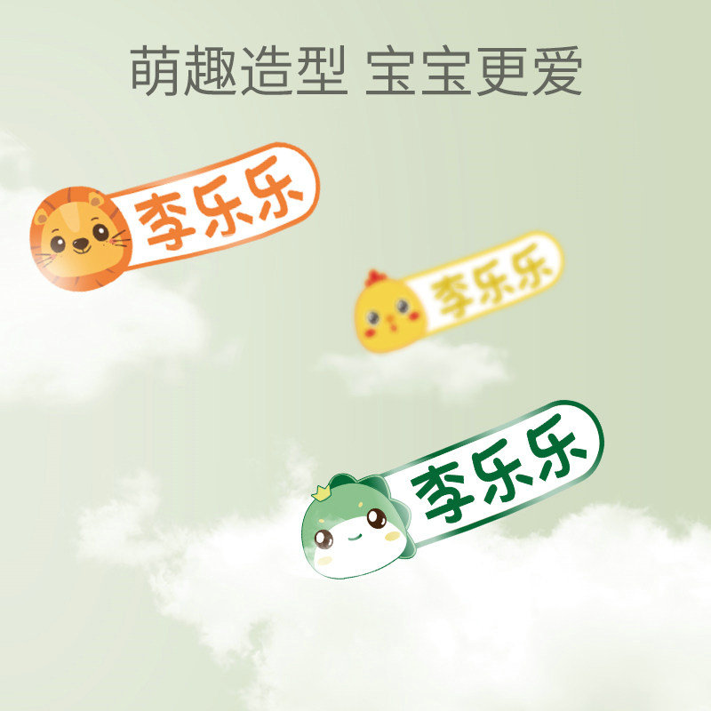 速发熨烫名字贴宝宝防水姓名贴小学生校服衣物贴自粘儿童标签