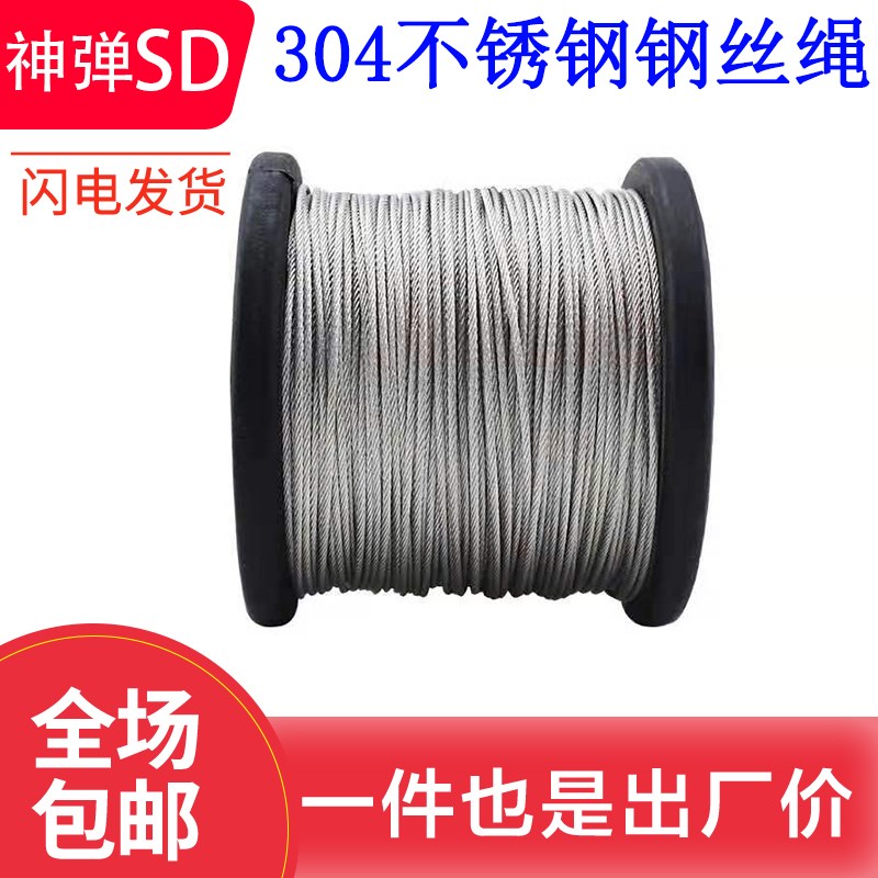 速发04不锈钢丝绳1 15 2 4 5 6 8mm粗晾衣架不锈钢包塑软细钢丝