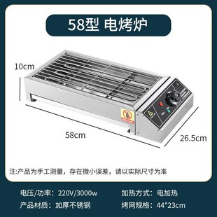 速发不烧烤炉家用烧烤炉子无烟室内烤羊肉串生蚝面筋电锈钢电烤炉